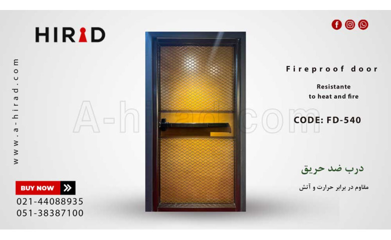 درب ضد حریق دکوراتیو F-540